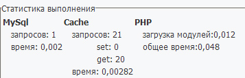 Xcache ttl 0 установить больше нуля битрикс. XCache установка, xCache настройка, нюансы. Просмотр статистики Xcache