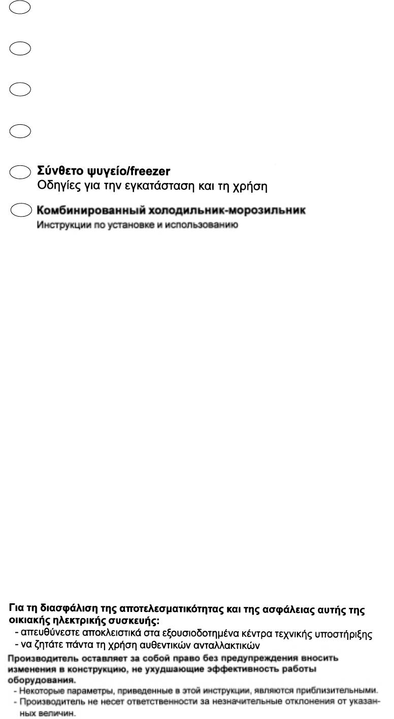 Holodilnik Ariston Mba 45d1 Nf