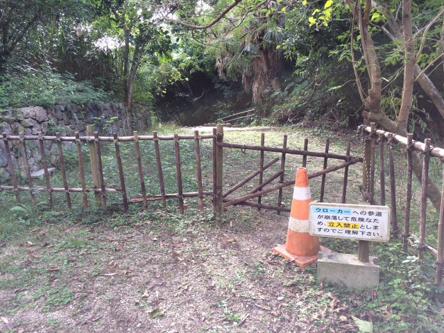 Path to Uroka (Off Limits)