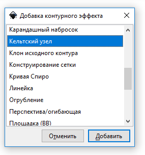 как нарисовать кельтский узел