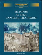Иллюстрация к материалу «Главные герои энциклопедия путешествий страны мира. Плешаков»