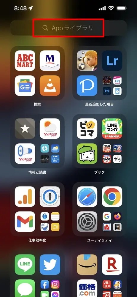 Tap the search window at the top of the App Library