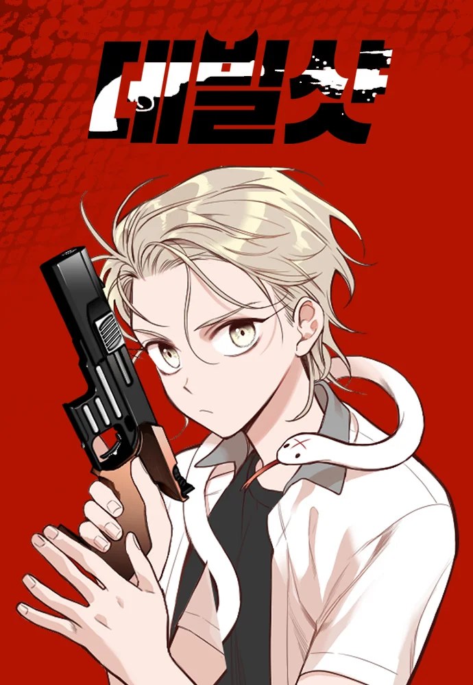 DevilShot DevilShot