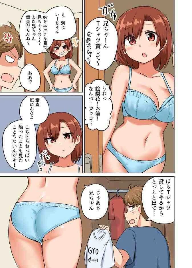 Close Sister