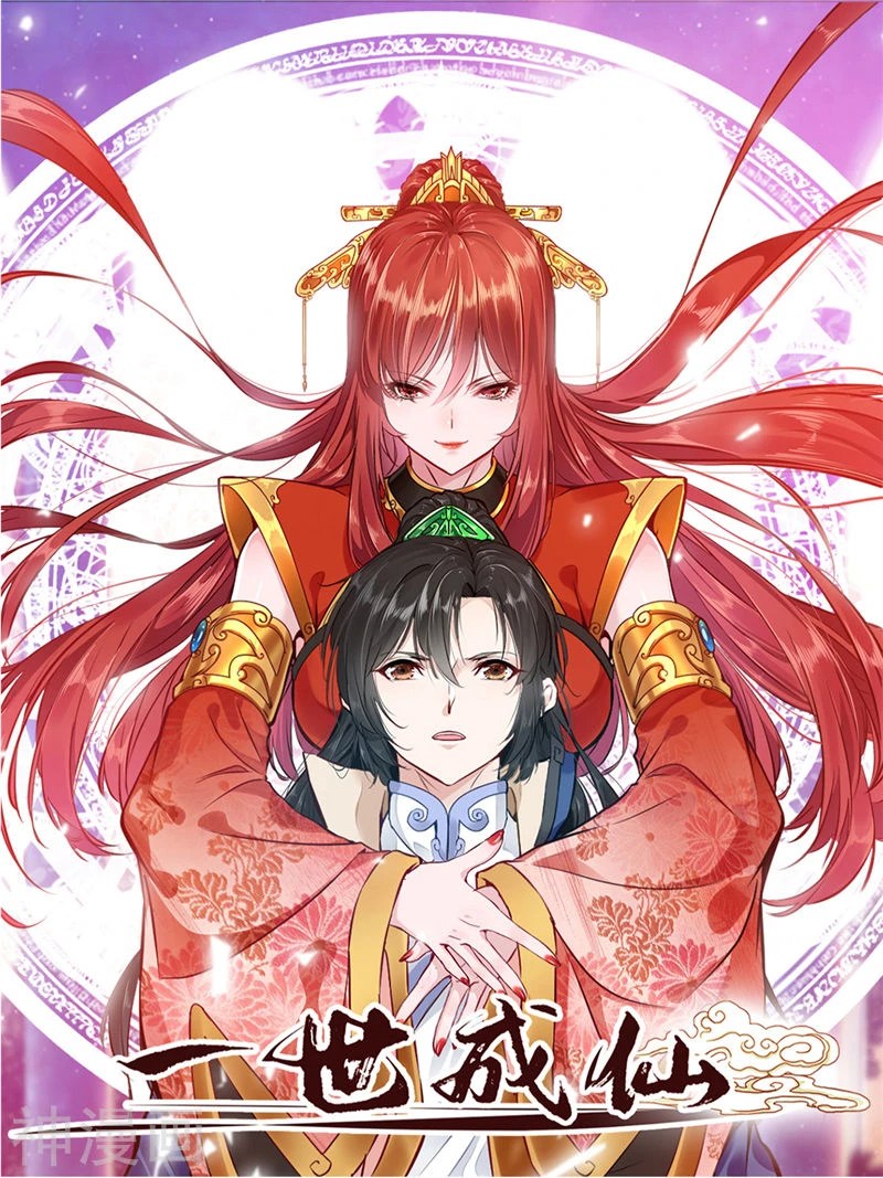 Shi Chenxiang (I Become a Fairy)