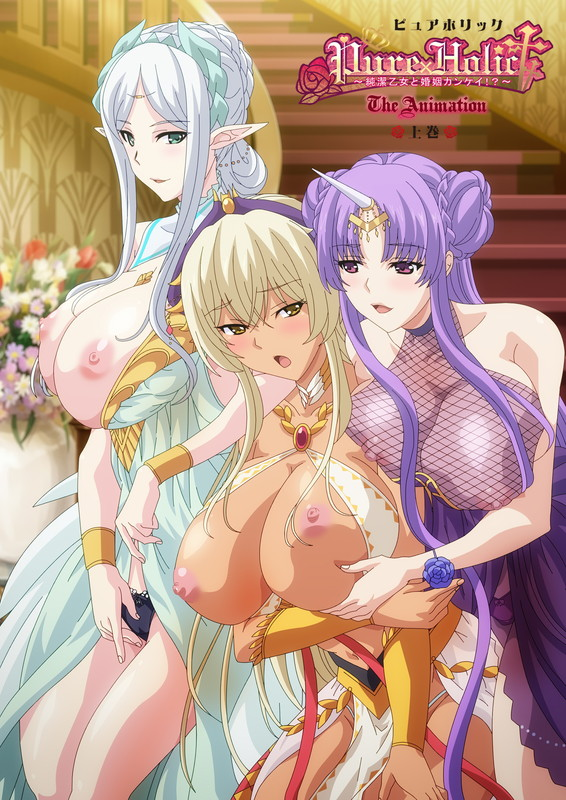 HentaiStream.com Pure x Holic: Junketsu Otome to Kon'in Kankei!? The Animation