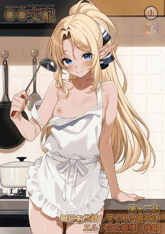Enjo Kouhai Episode 12