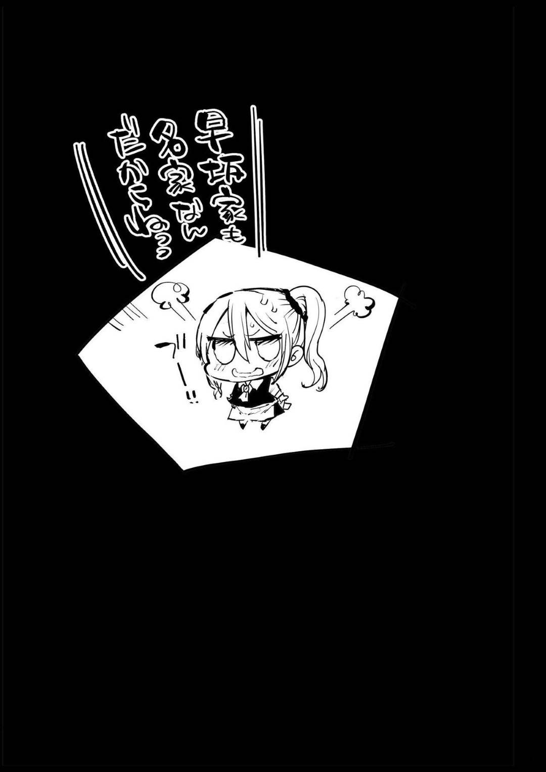 meidotoshiteotokonosewaninnarukotoninatteshimattahayasakaai_tadanosewa