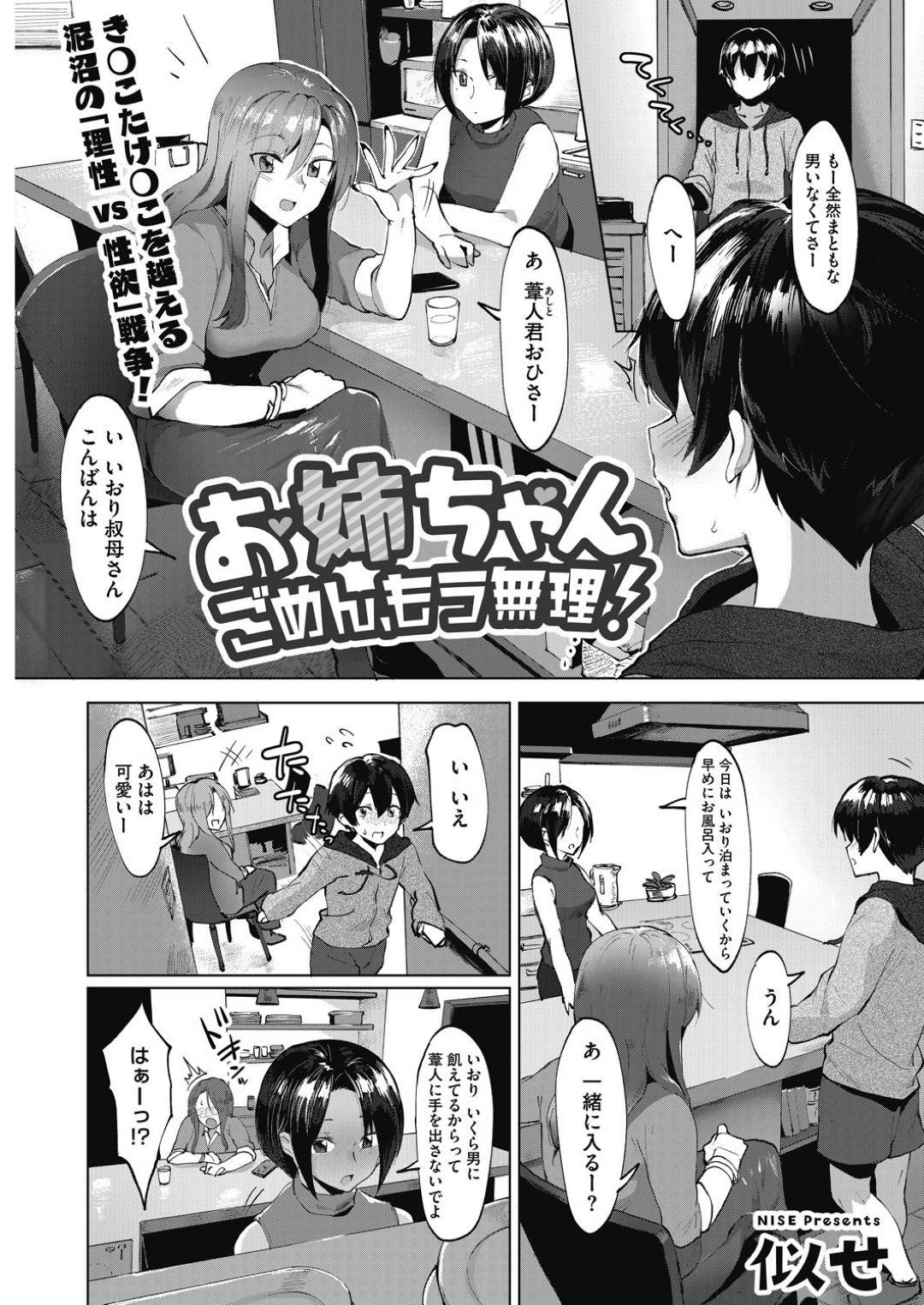 oigaonaniishiteirutokorowomokugekishitaobaha_etchinisasowareru_yokkyuu