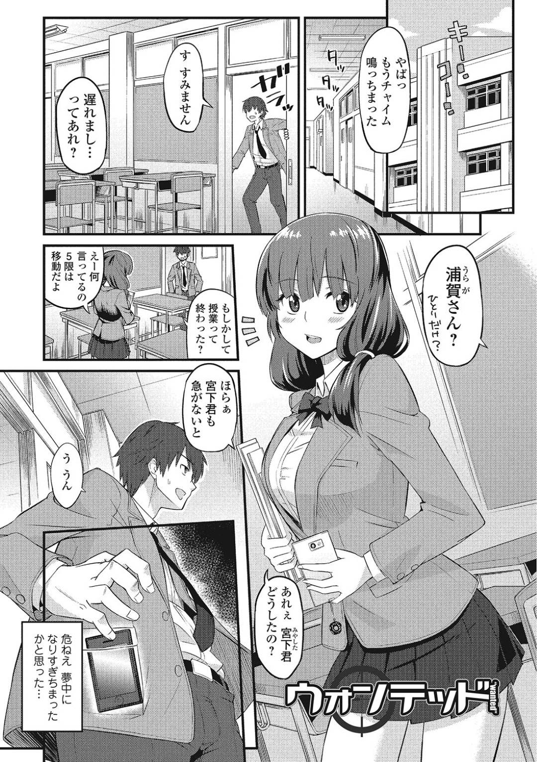 hentaiJKkaraerogazouwookuraretekitadanshikounamahahanninwootsutekyoush