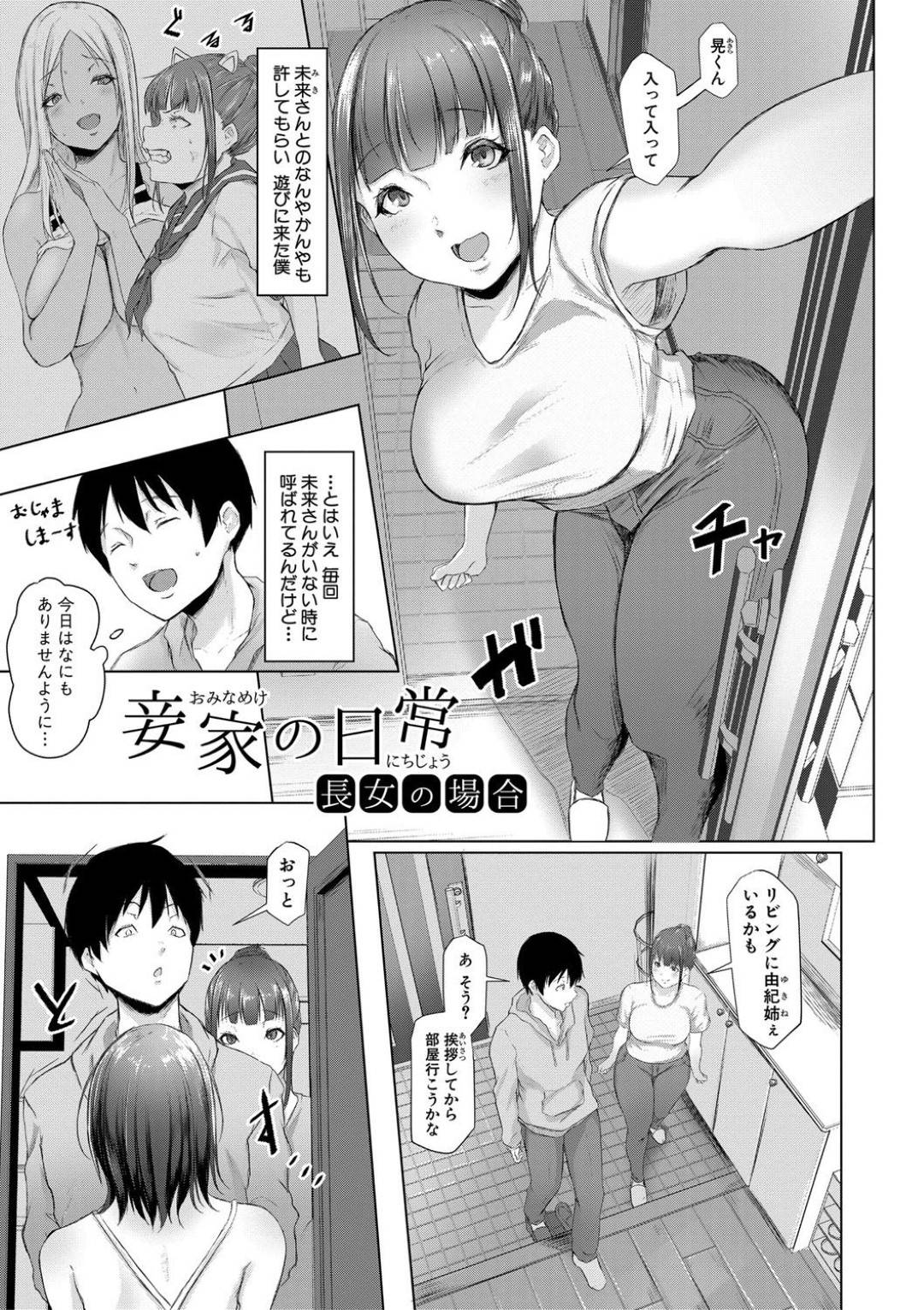 eronamahaishinnakaniimoutonokareshinimiraresonomamanetorisekkusuworisu