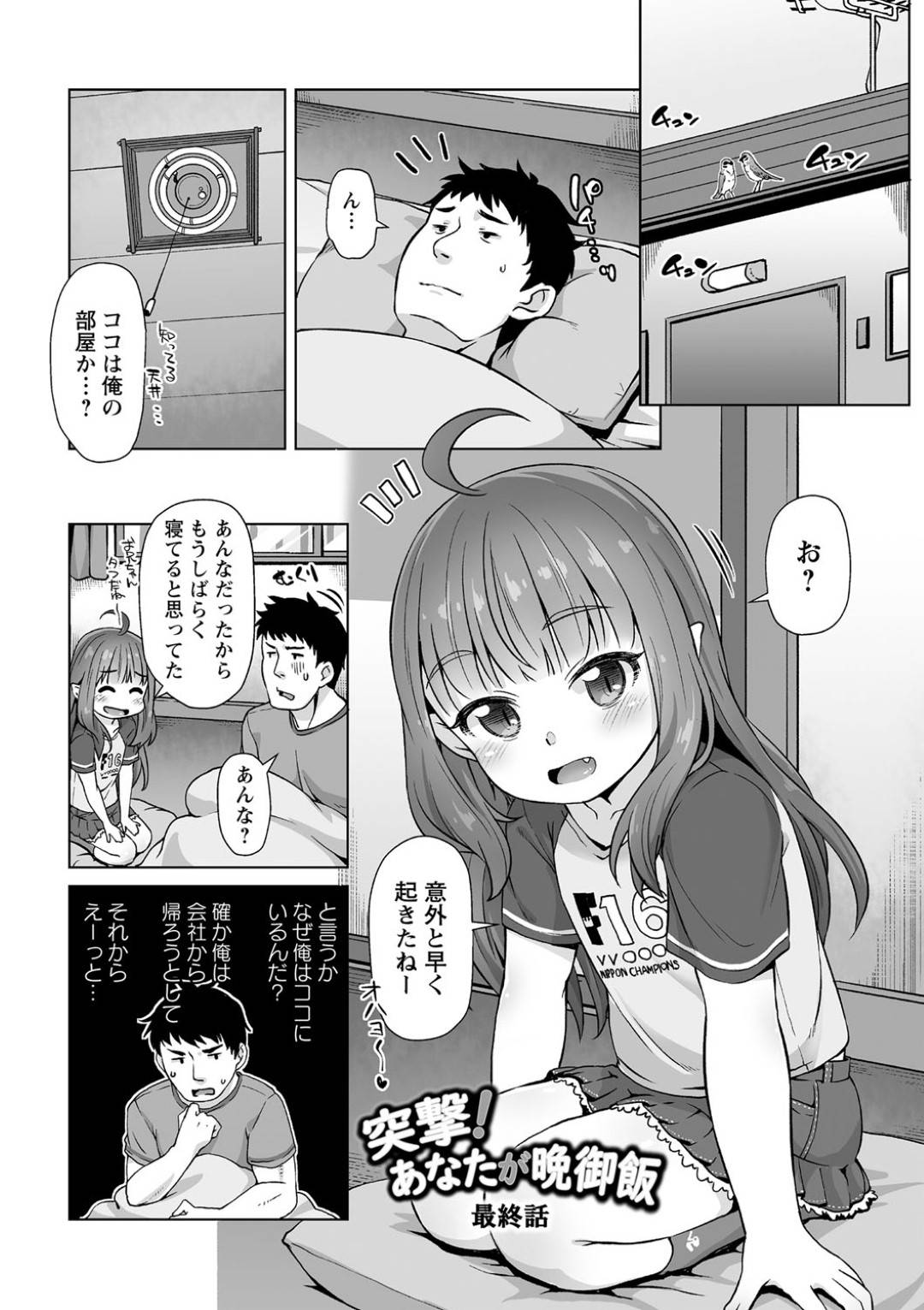 otokohasakyubasuoyakonianarusekkusudenakadeshishimakuriharamaseru