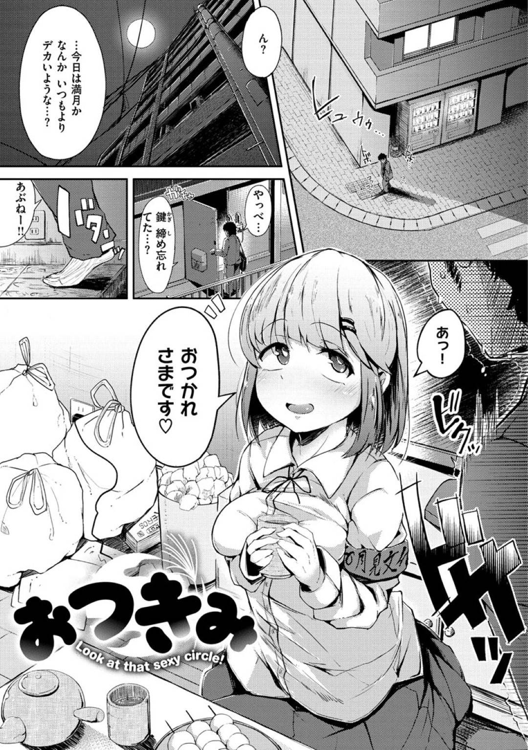 gatsukarakitausaginikoubiwoonegaisaretaotokoha_ferawosarerutohatsujous