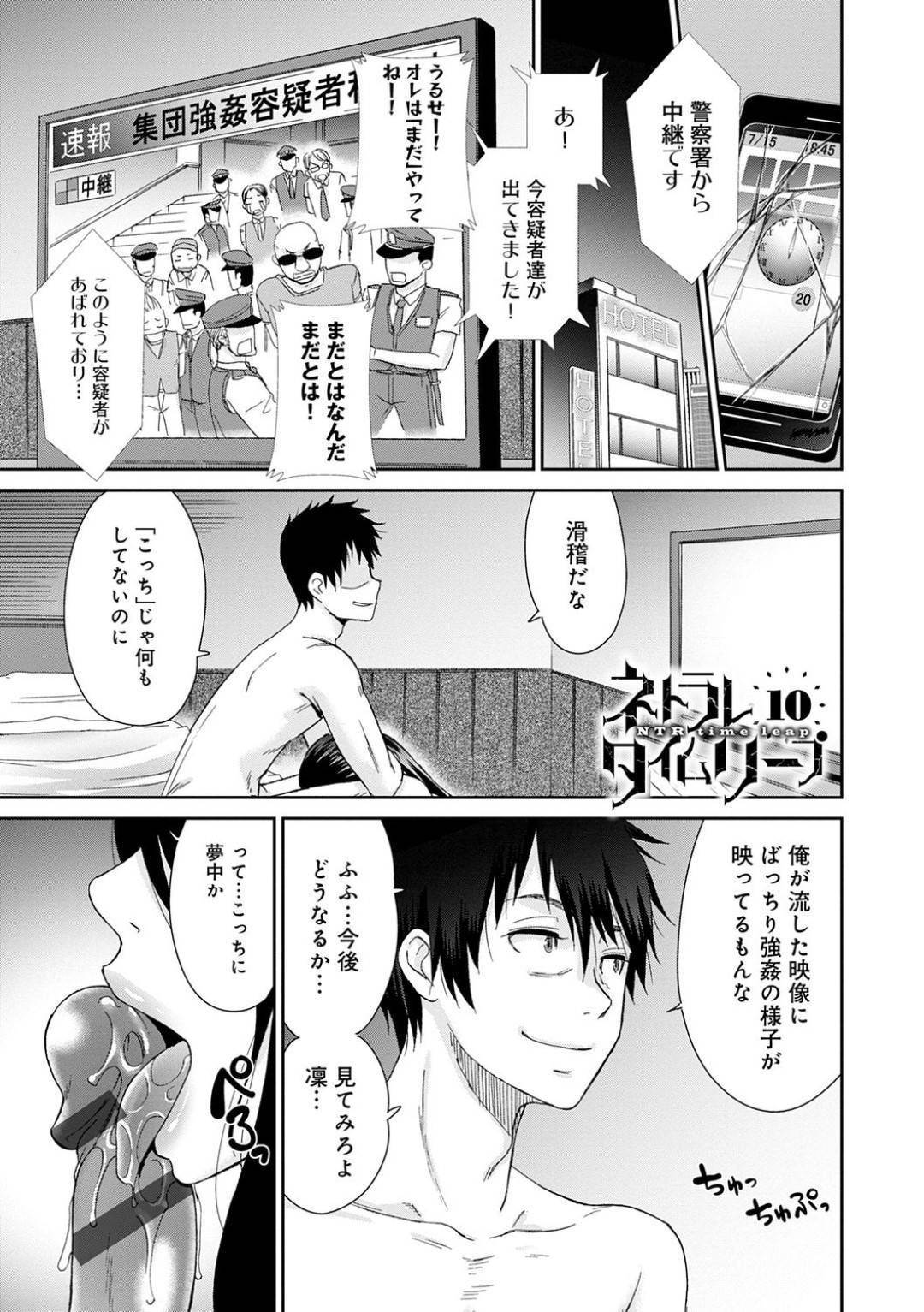 kanojoworeipushitaotokotachigataihosaretaeizouwominagara_kareshihakano