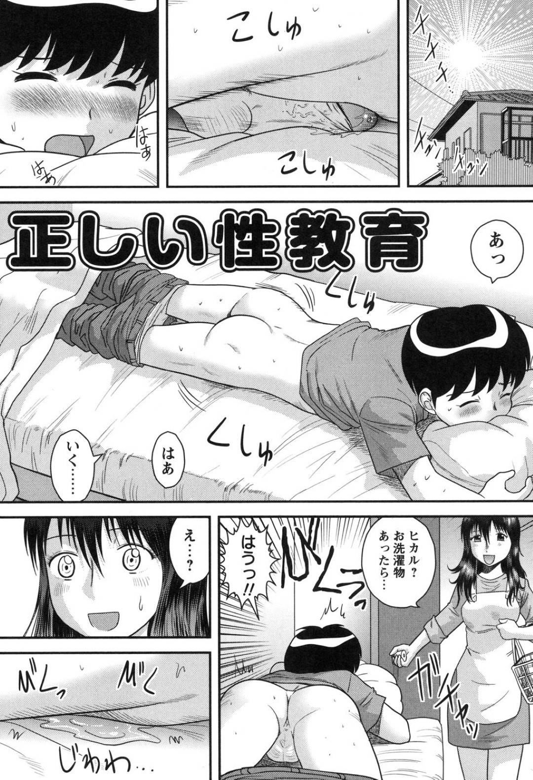 musukogaonaniishiteirutokorowomiteshimattamamaha_isshoniofuroniiriseik 1枚目