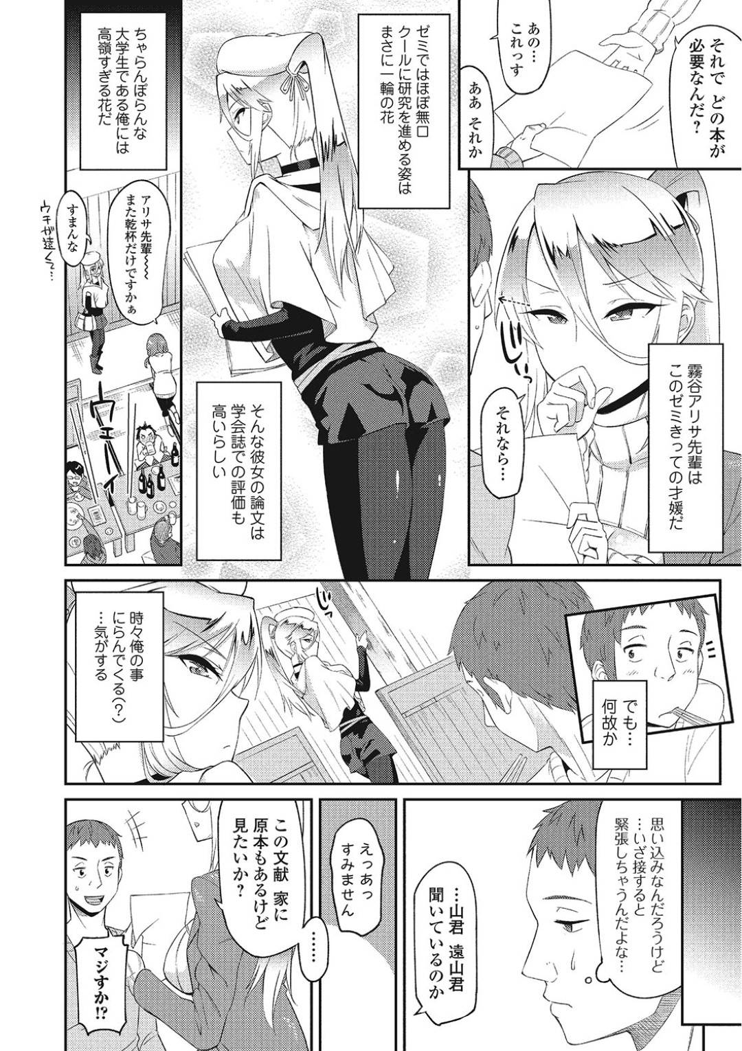 kouhainodekamaranikyoumigashinshinnaamari_nyuuyokunakanokouhaiwobokkis