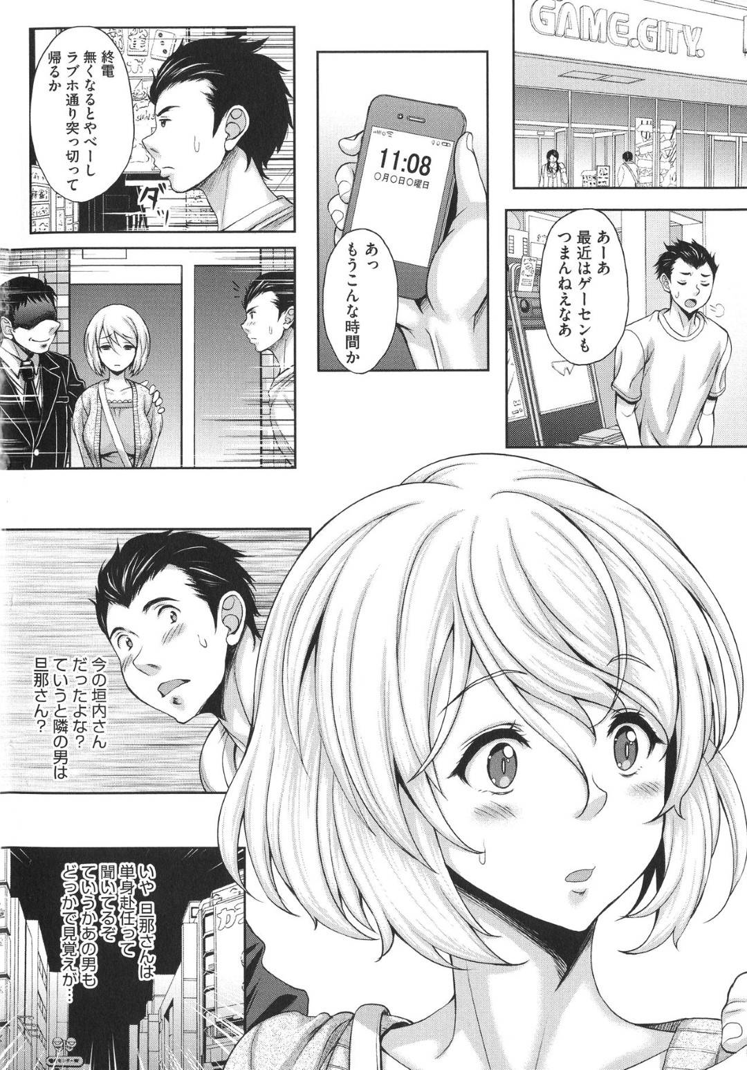 baitosakiotokonitenchoutofurinshiteirukotogabareteshimaikuchidomekawar 2枚目