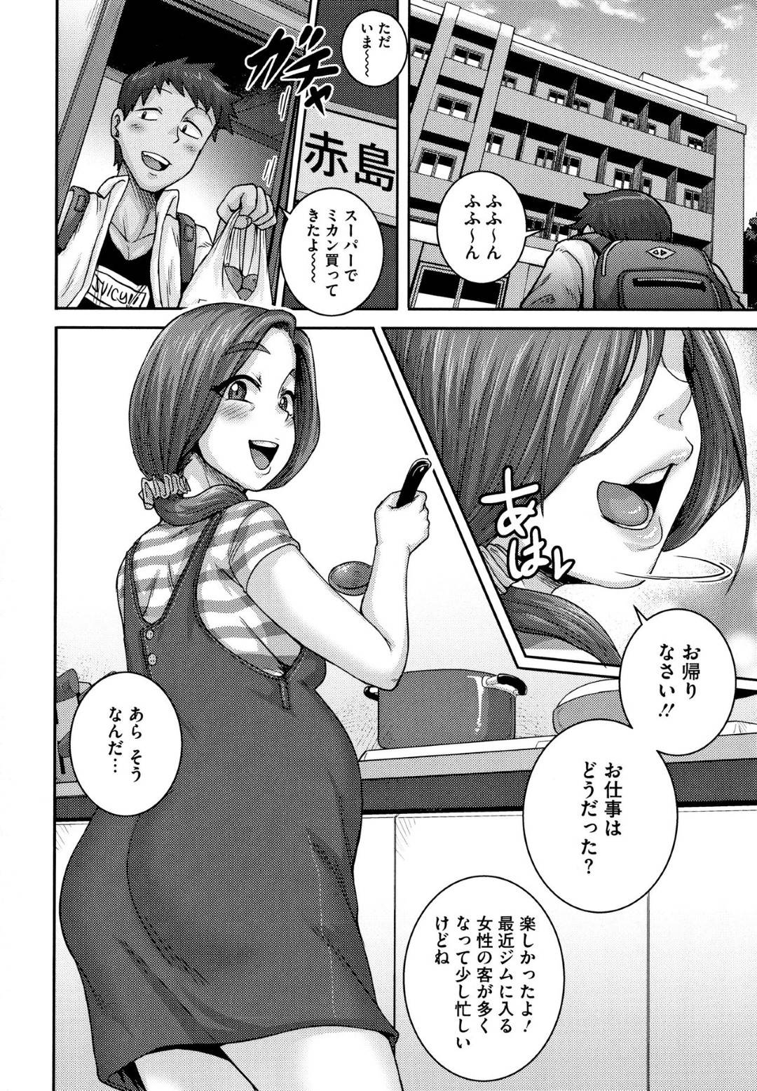 ninshinshitayuujinhahatoisshonisumukotoninattasefure_anteikiniirutoero 2枚目