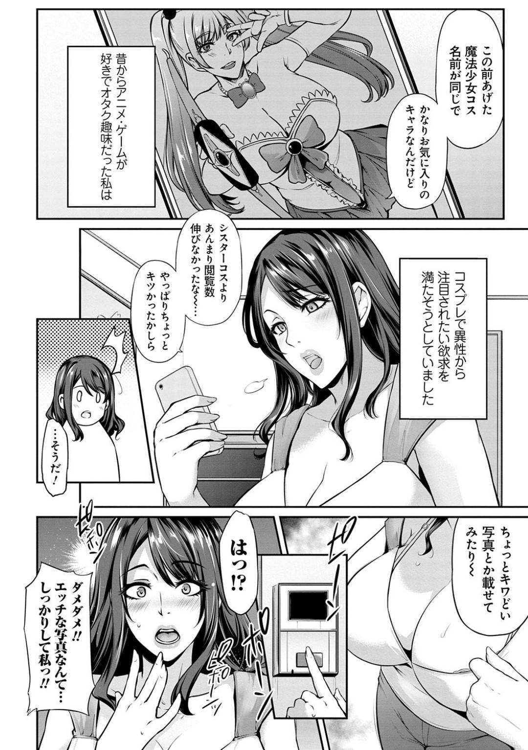 kosupureshashinwoageteirukotowomusumenoDQNkareshinishiraretahitozumaha 2枚目