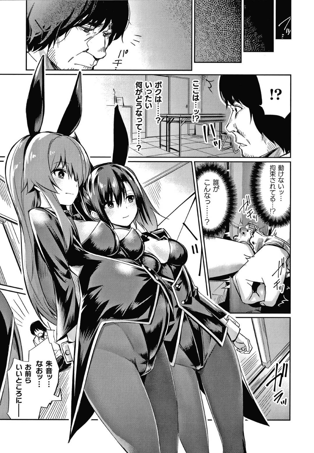 senseiha_saiminapurinokaihatsushadearuyougokyouyunihamerareteitakotowo