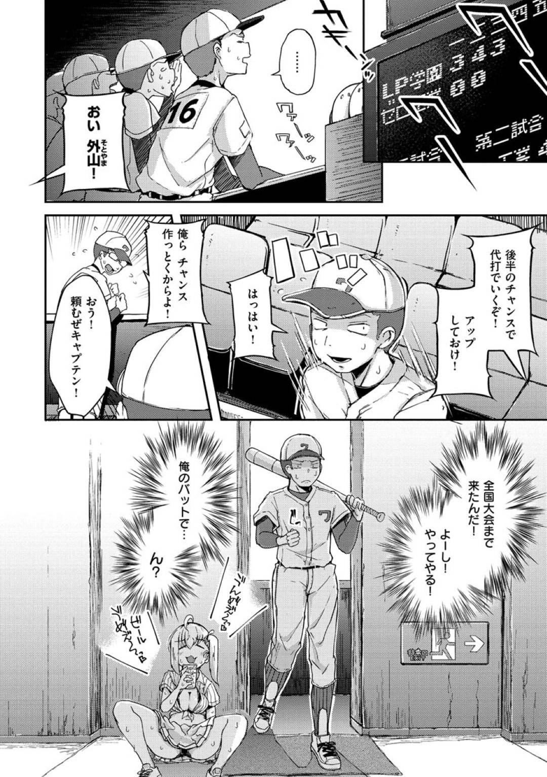 zenkokutaikai_kyuujouniarawaretadouteikuinokyonyuuinranJK_danjinionani
