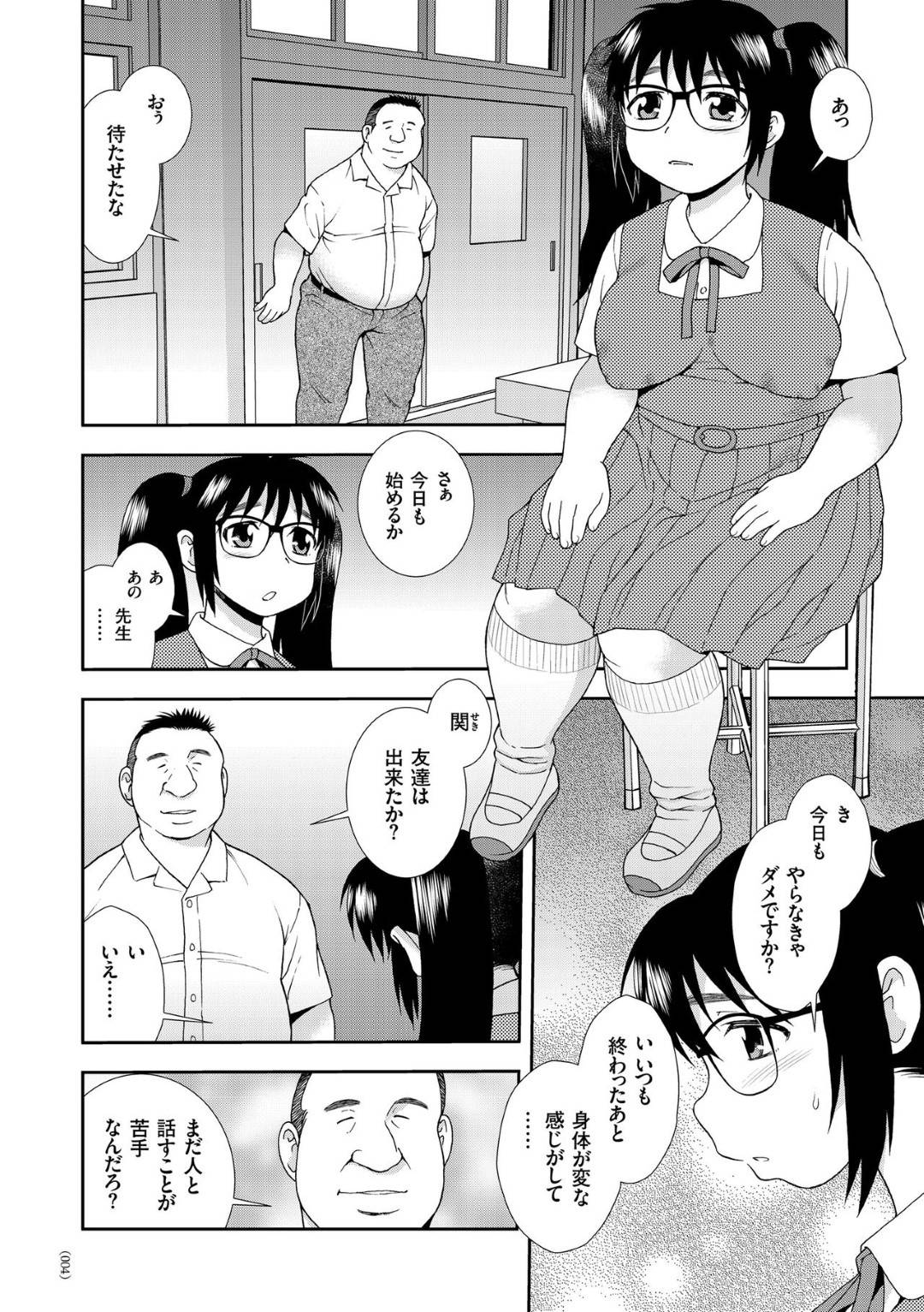 tomodachitsukurinotamenikyoushikarasaiminchoukyouwosarerupotcharikyony 2枚目