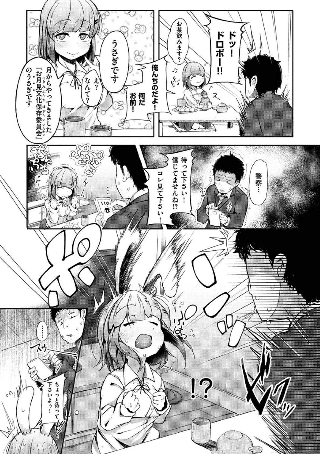 gatsukarakitausaginikoubiwoonegaisaretaotokoha_ferawosarerutohatsujous