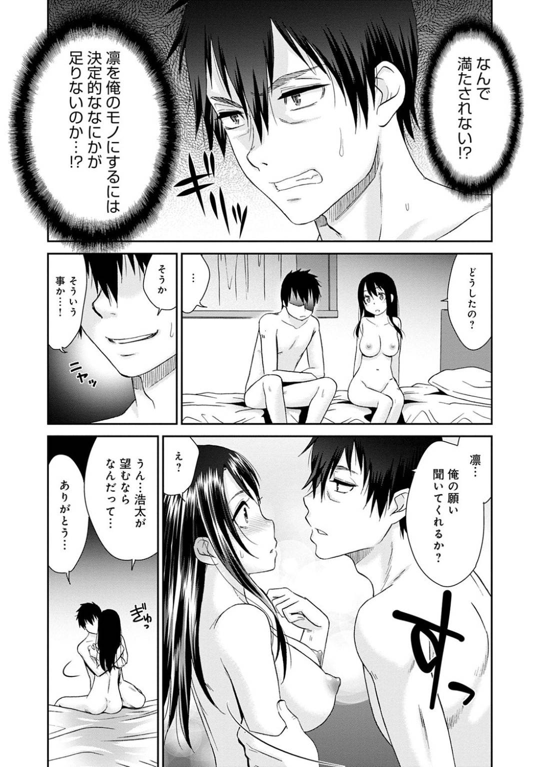 taimuriipudekanojonoshojowonandomoubaumomitasarenaikareshiha_kanojonit