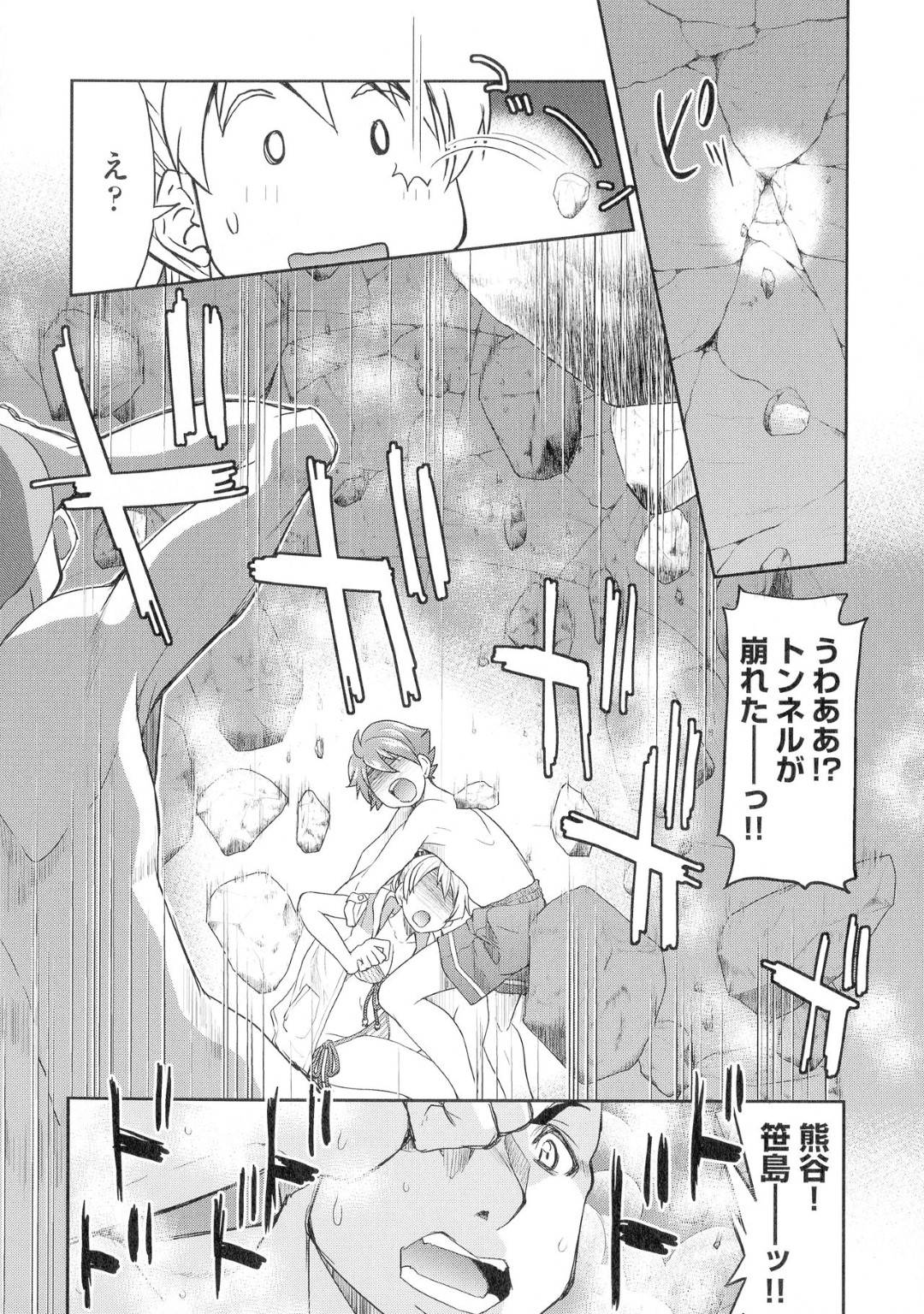 kuzuretatonnerunoshitajikitonattakumagayatosasajimaha_mitchakushitajou