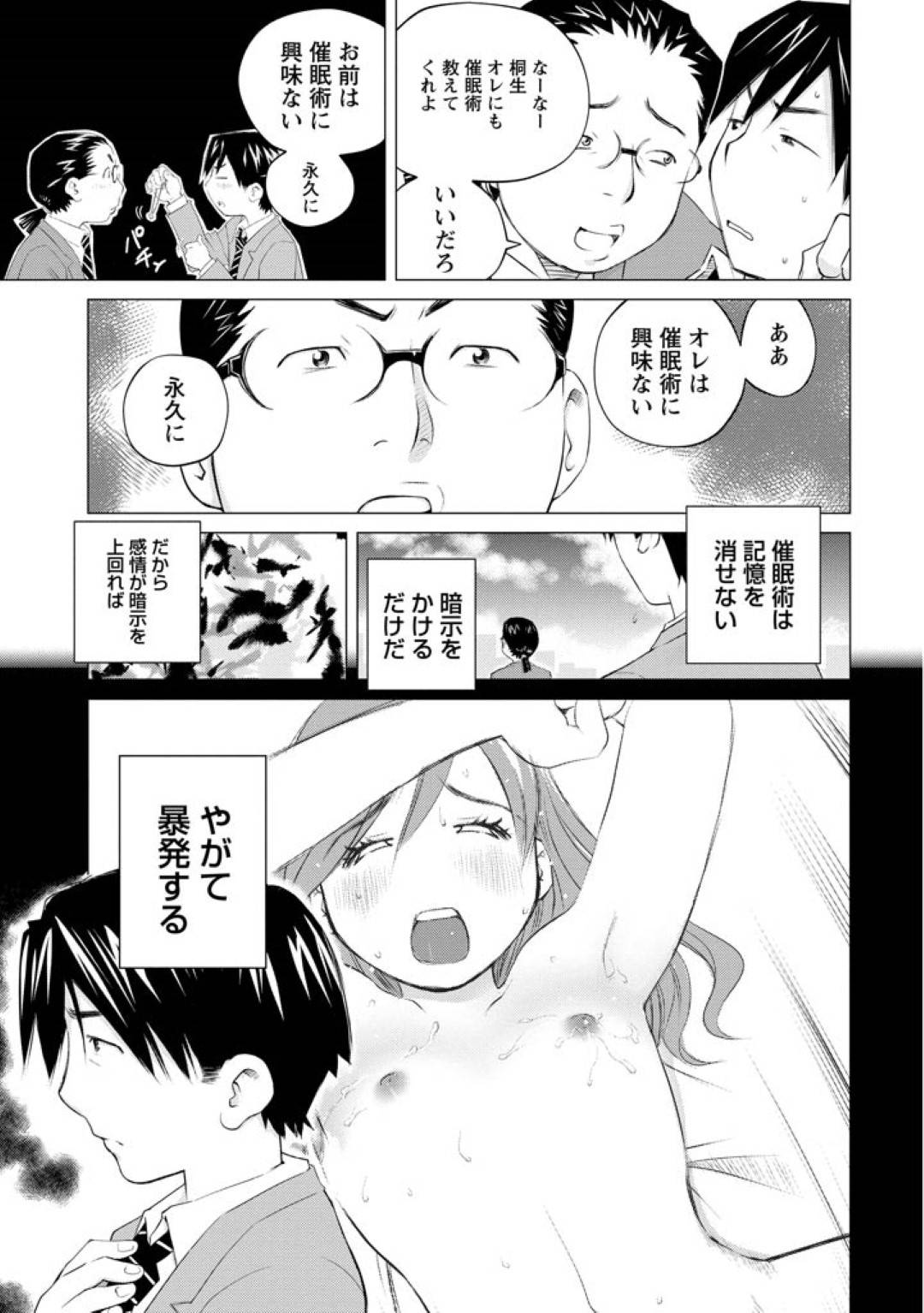 meganewokaketafudanhaotonashiiOLonnahashujinkounidoSninarusaiminjutsuw
