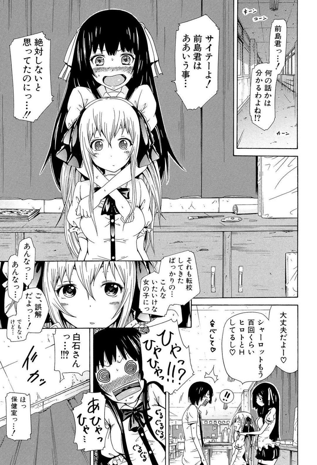 biyakuwonomasaretehatsujoushiteshimaihokenshitsudeonaniishimakurukurok
