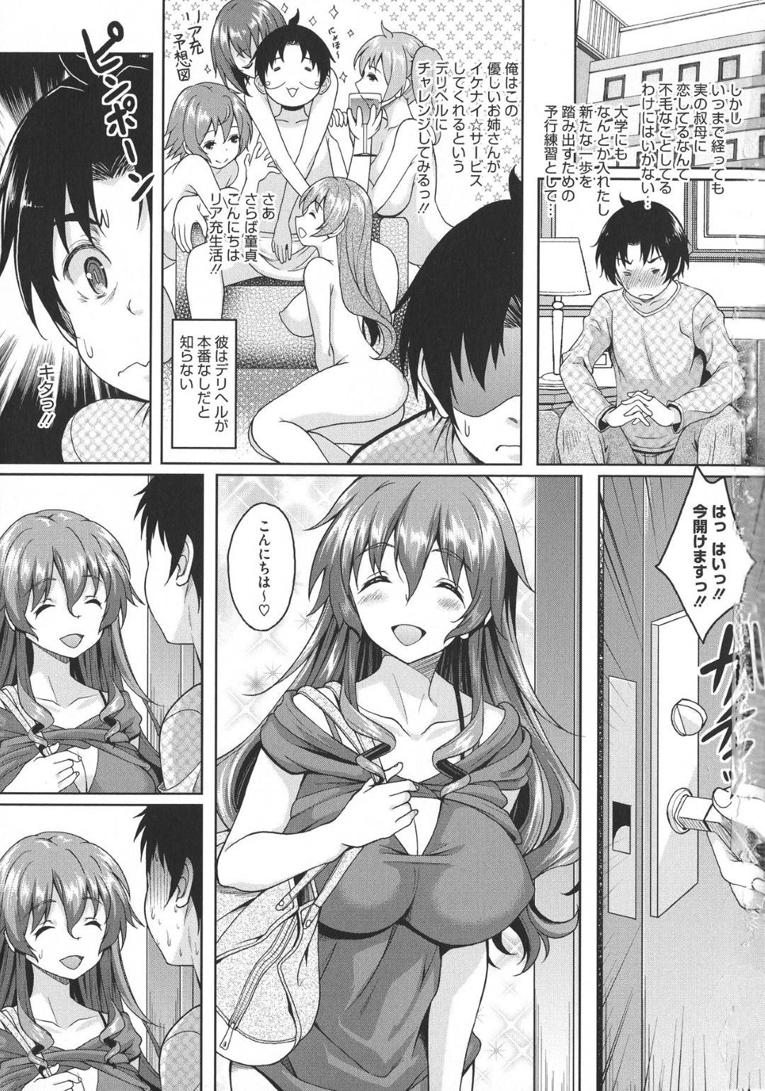 suunenmaeniofurodeshaseisasetaoitsukotoderiherujoutoshitesaikaishitamu 3枚目