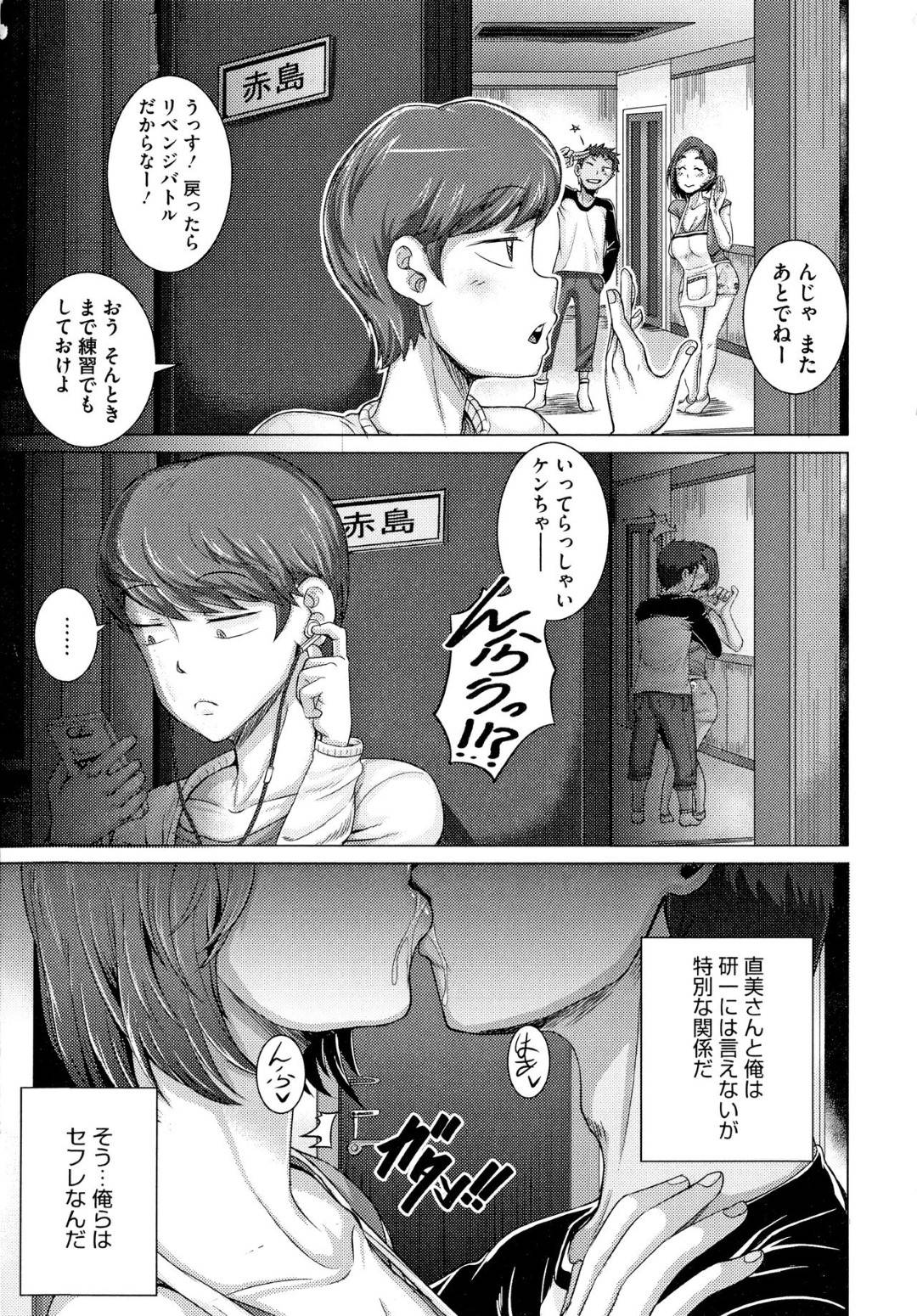 yuujinnohahanohimitsuwoshitsutaotokoha_hahaoyatosefurekankeininaru_ero 3枚目