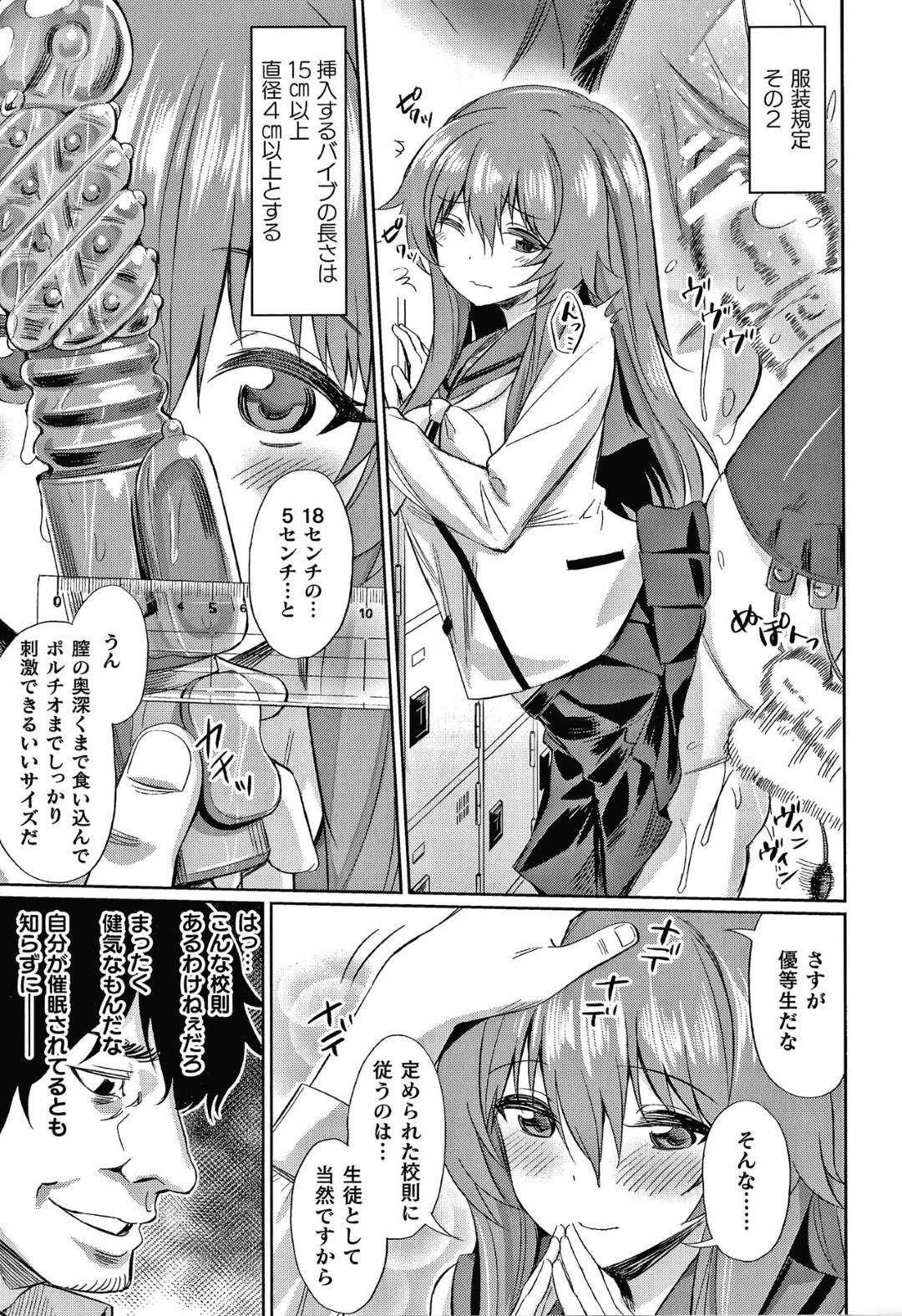 saiminapuriwotsukaigakkounoJKtooruwoomoinomamaniayatsutsuteitasenseiha