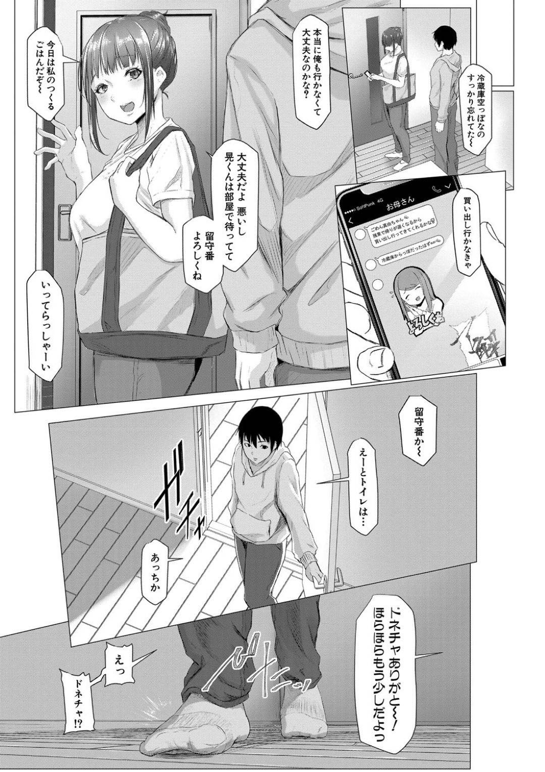 eronamahaishinnakaniimoutonokareshinimiraresonomamanetorisekkusuworisu