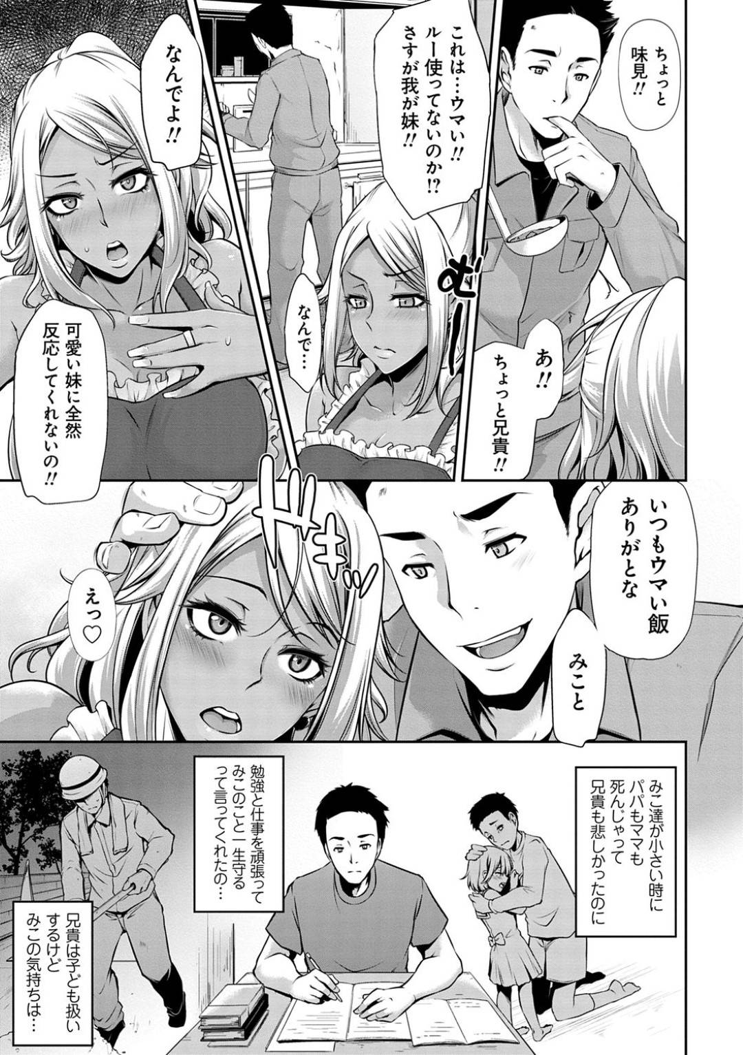 daisukinaaniganetoraregasukinakotowoshitsutaimoutoha_ieniotokowoyobine