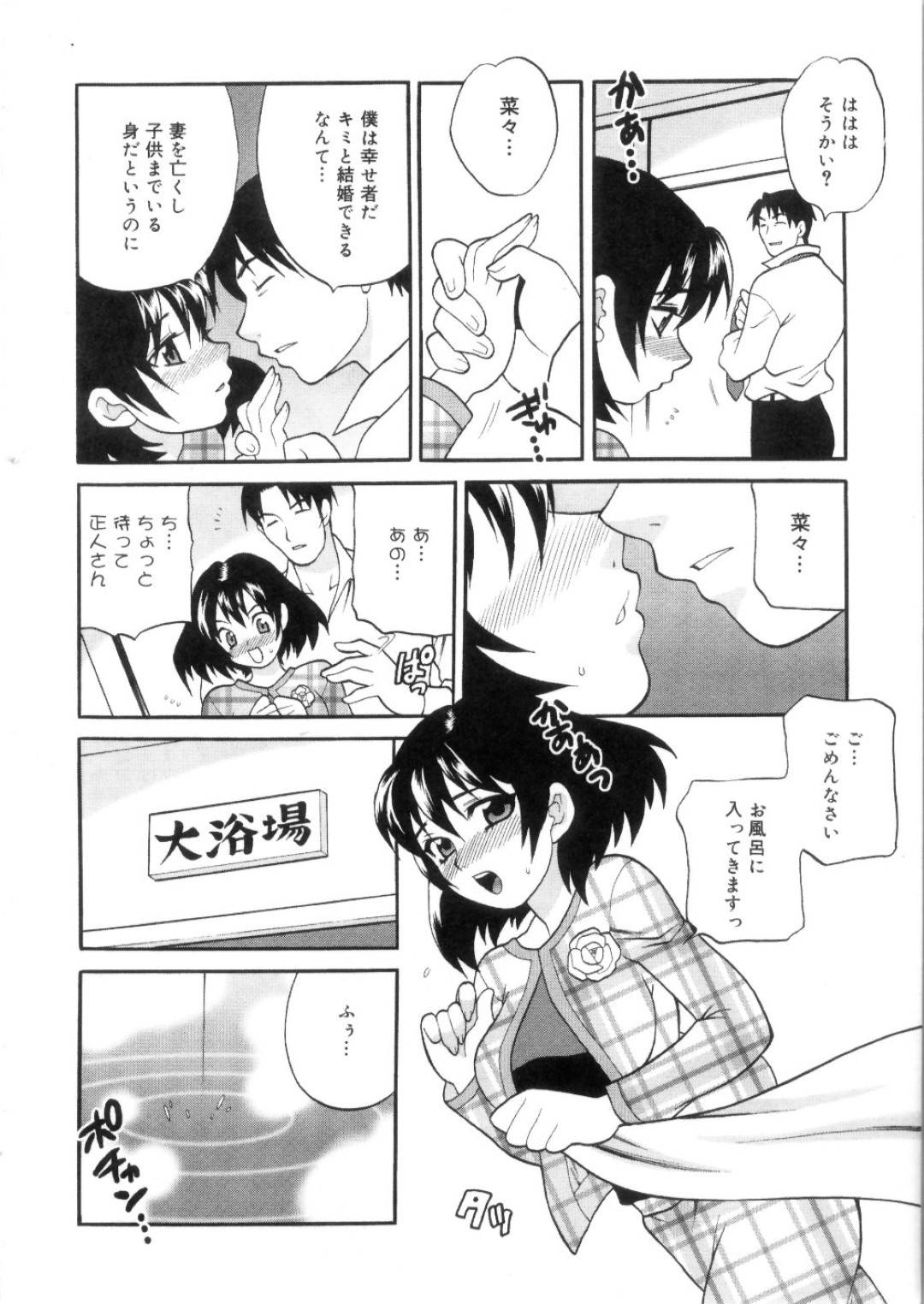 seinokeikennonainiizumahashinkonryokoudedannatoryokanniikuto_yasashiku