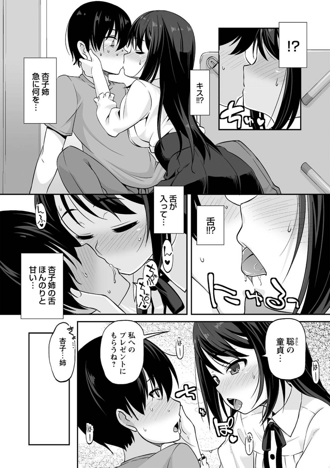 kyoukoha_anarubaajinwohatsukoiaitenosatoshinisasageicharabuanarusekkus 4枚目