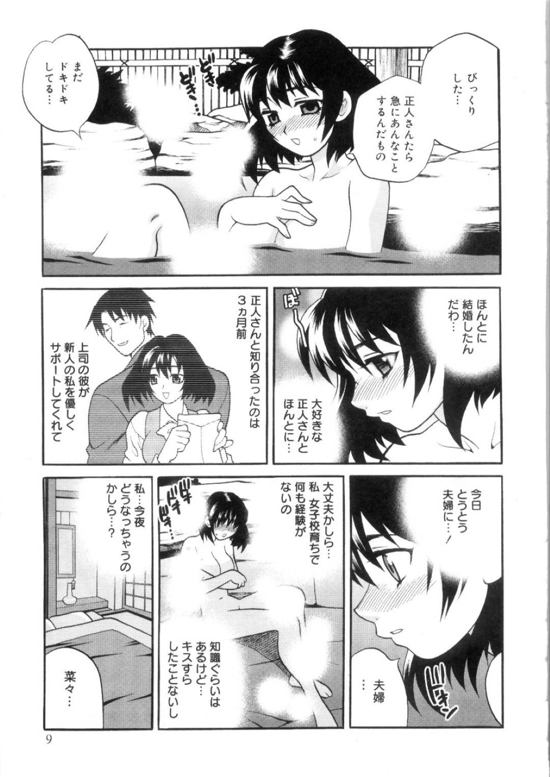 seinokeikennonainiizumahashinkonryokoudedannatoryokanniikuto_yasashiku