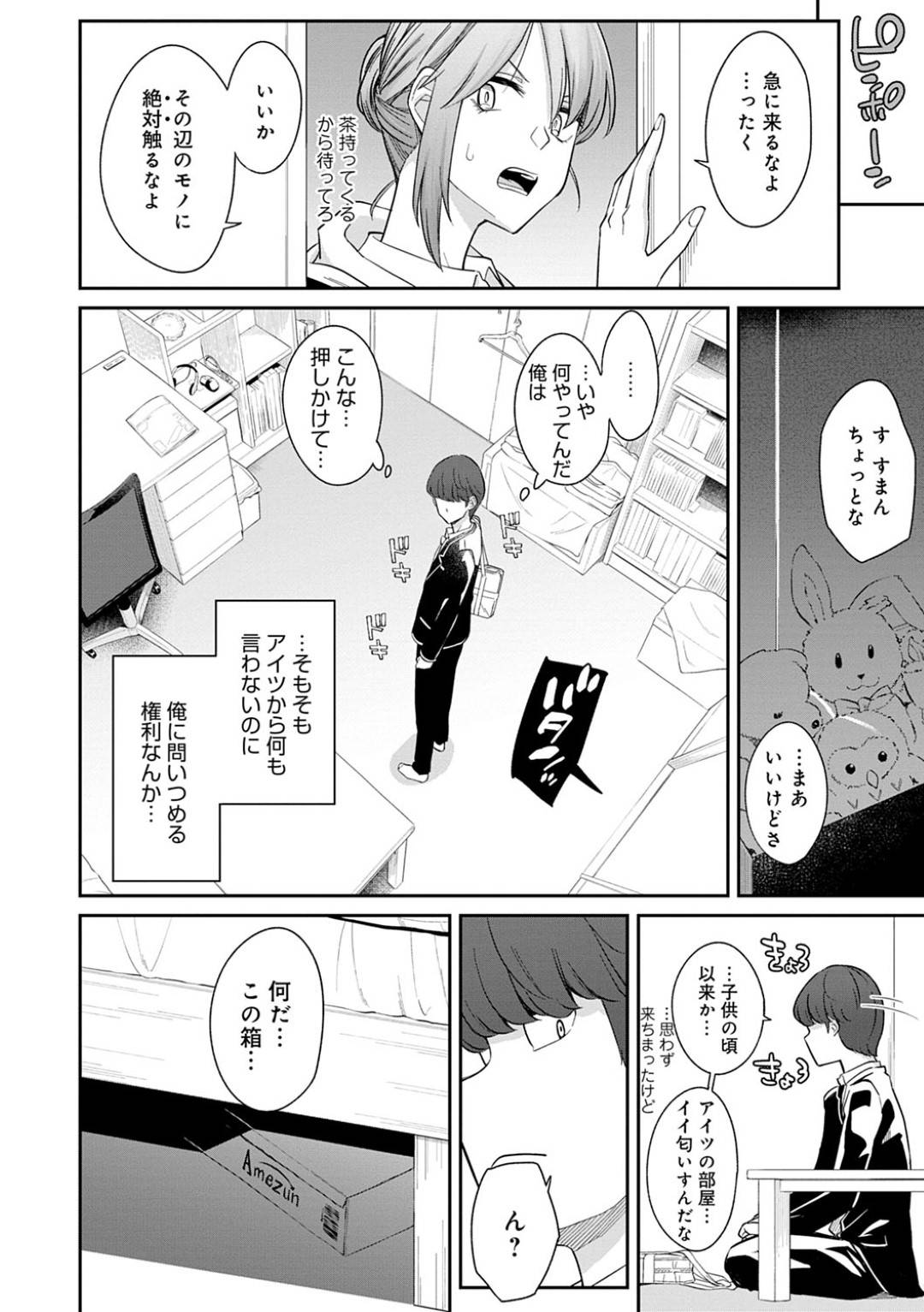 otokomasarirideosananajiminoJKha_donkannaotokonierobikinisugatawomisek