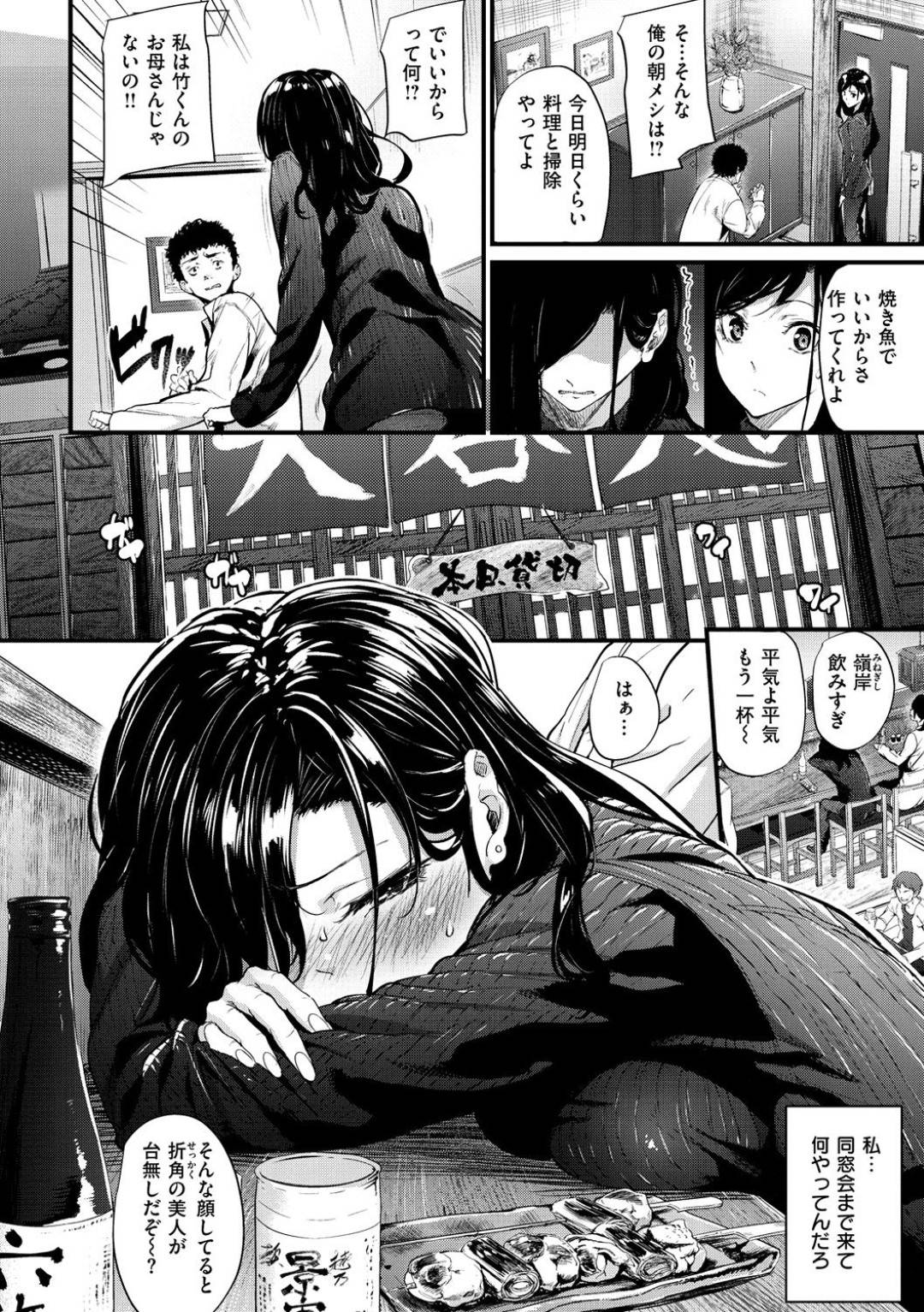 darashinaikareshiwoamayakasukyonyuuOLha_dousoukaidehigoronosutoresukar 4枚目