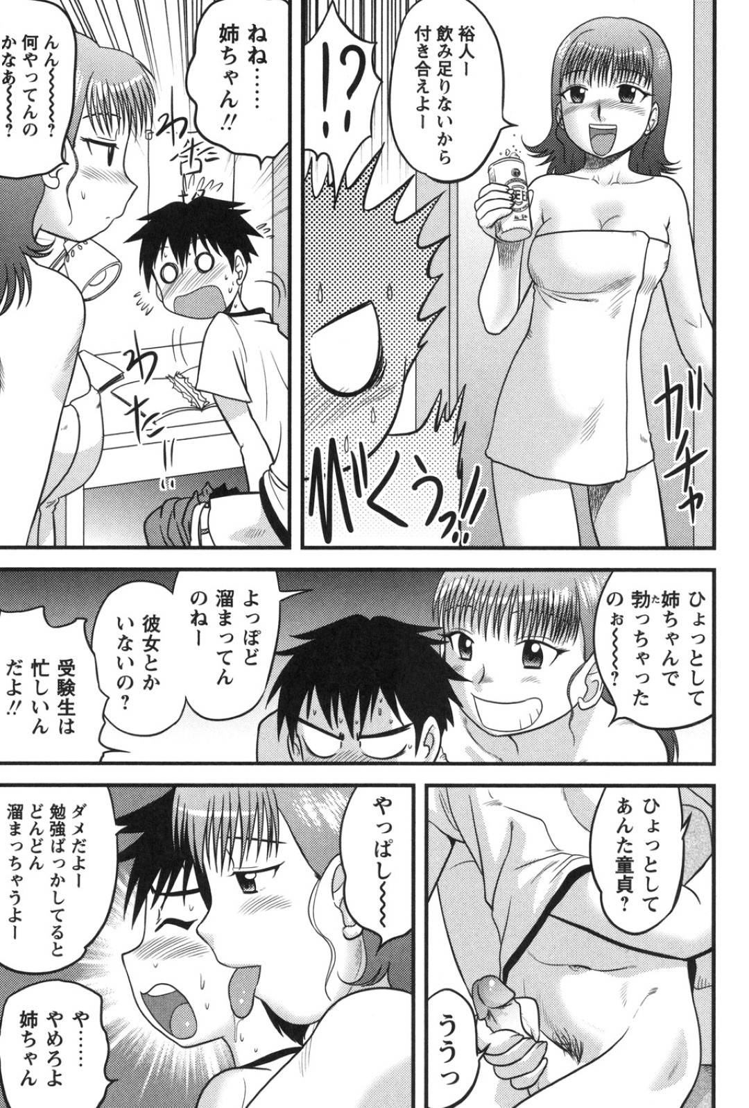 anenozenrasugatawomitebokkishitaotoutoha_heyadeonaniishiteirutofuroaga
