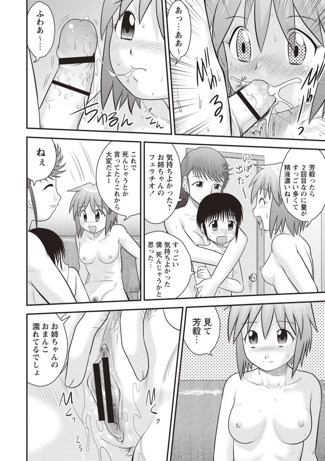 kinshinsoukanonaniishiteiruhentaibitchinoanetohahaoyaha_otoutogagakkou