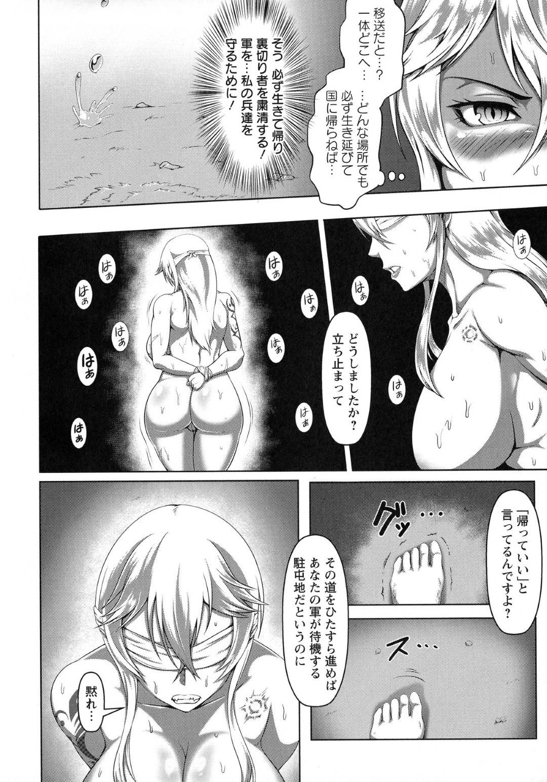 oninoyouniosorerareteitajoshoukouha_horyosarerutogoumonnokyoufukaramiz