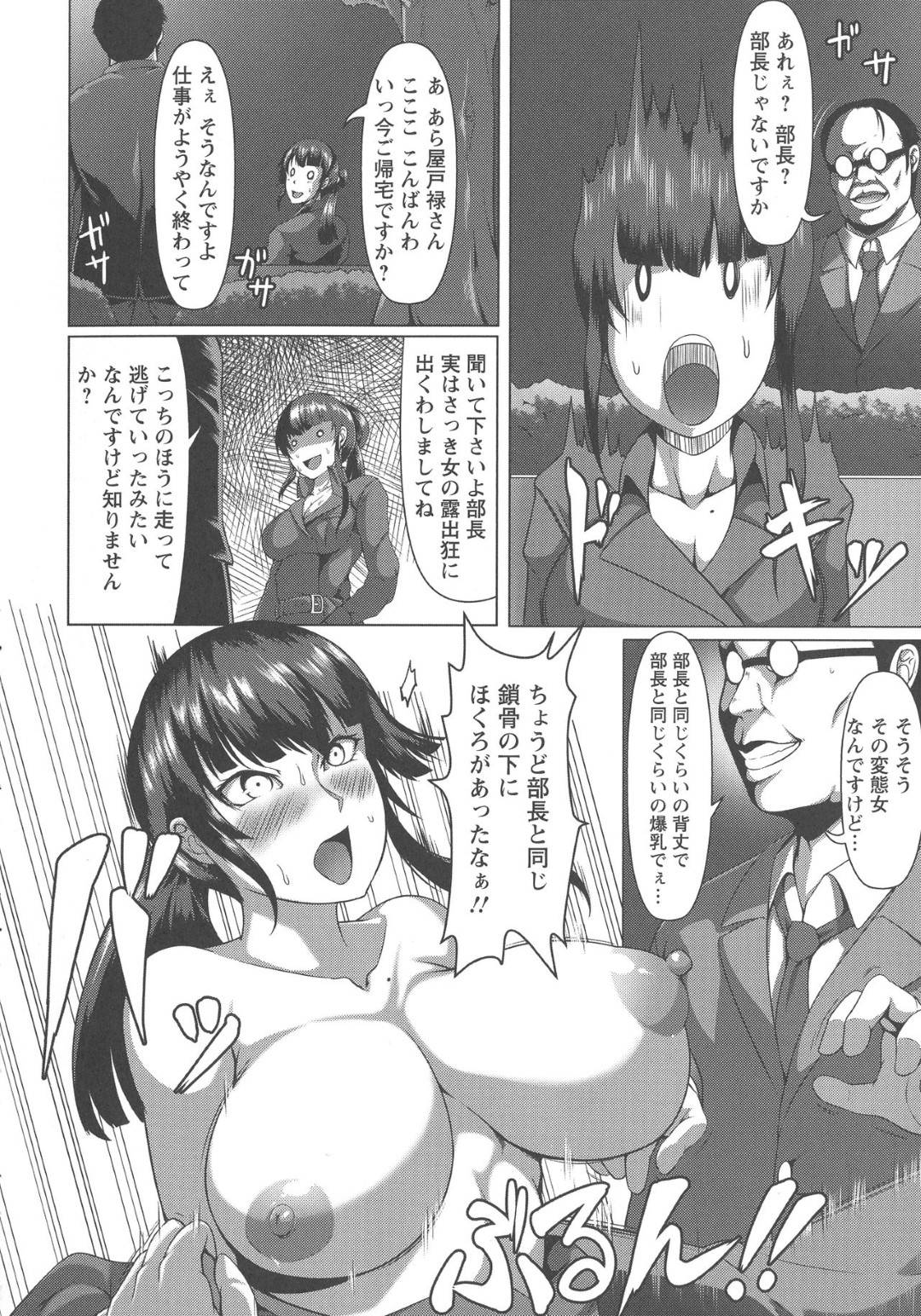 kokitsukaunamaikibuchounoyowamiwonigitsutachuunenshainha_kaishadebucho