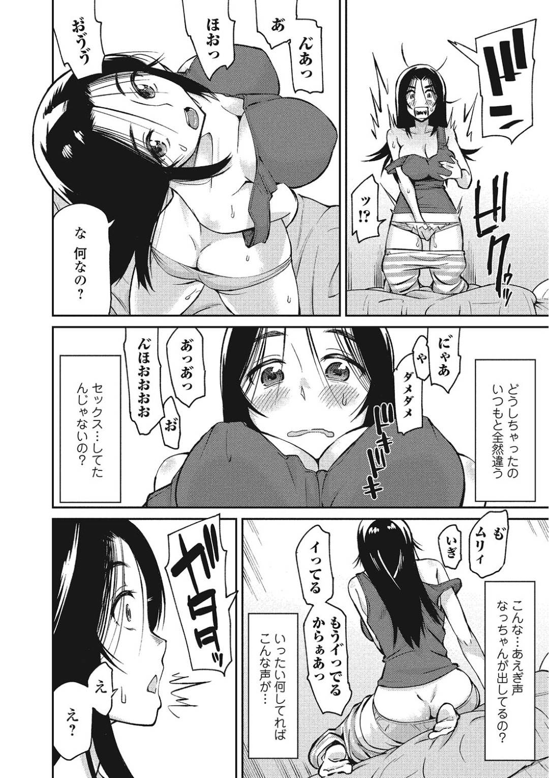 imoutonoaegikoewokiiteonaniishiteitaaneha_zekkyoureberunokoewokikiisoi