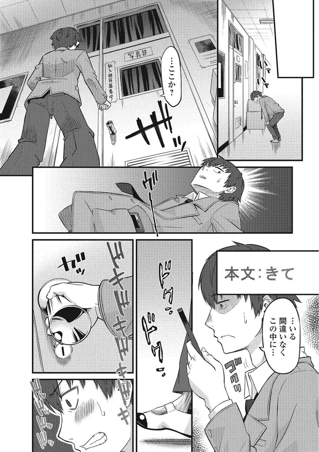 hentaiJKkaraerogazouwookuraretekitadanshikounamahahanninwootsutekyoush