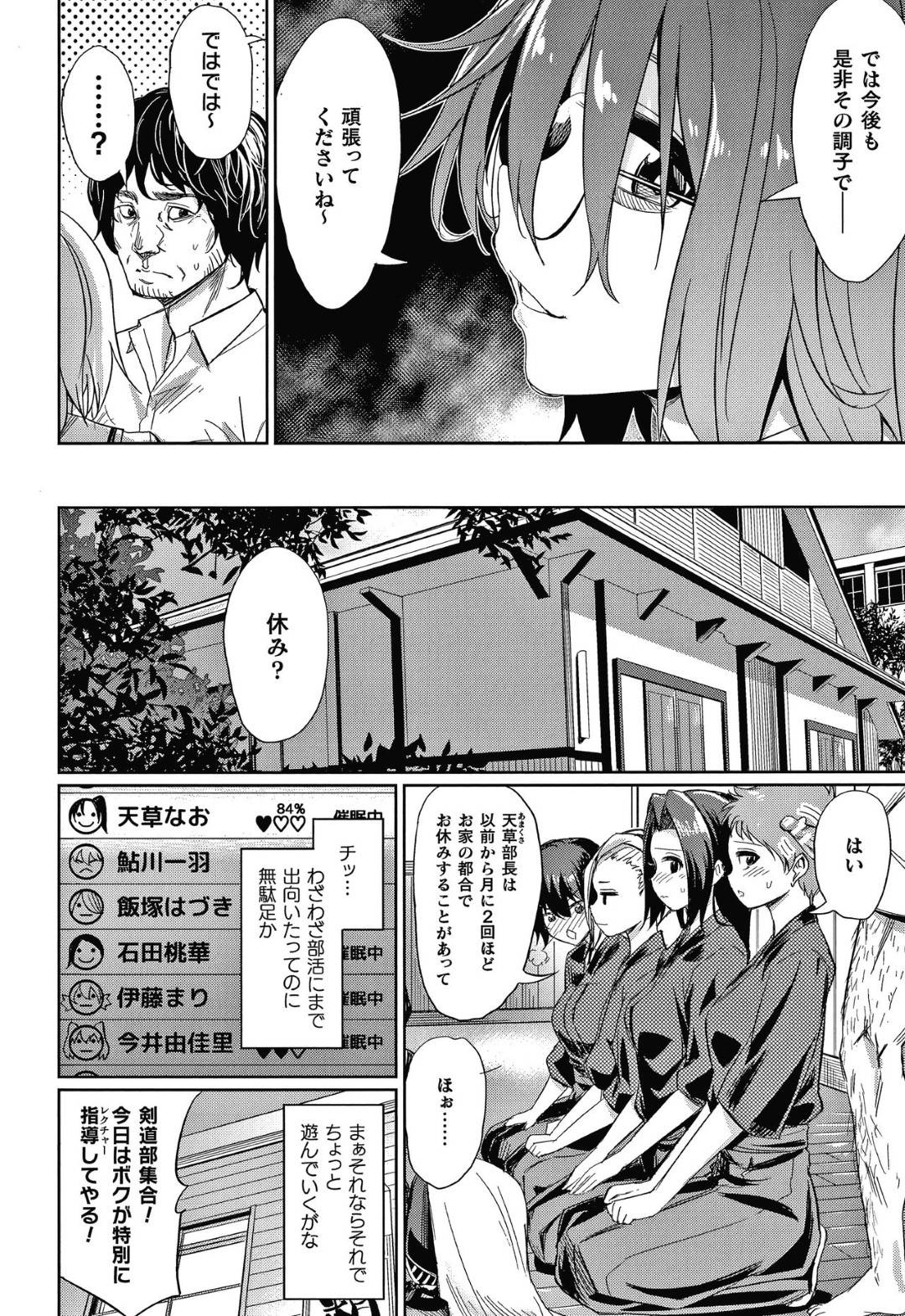 yougokyouyukaramorattaeiyoudorinkuwonondasenseiha_kendoubuniikinakades