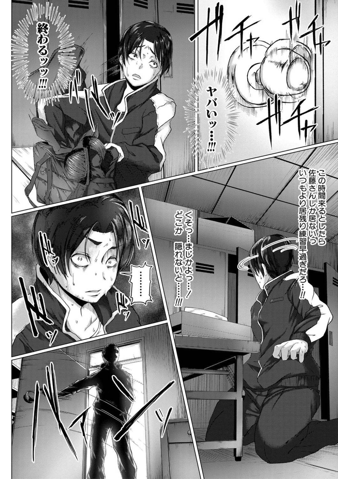 horetetasenpainionanetawomisetsukerare_kutsujokuwoajiawasaretaotokohas