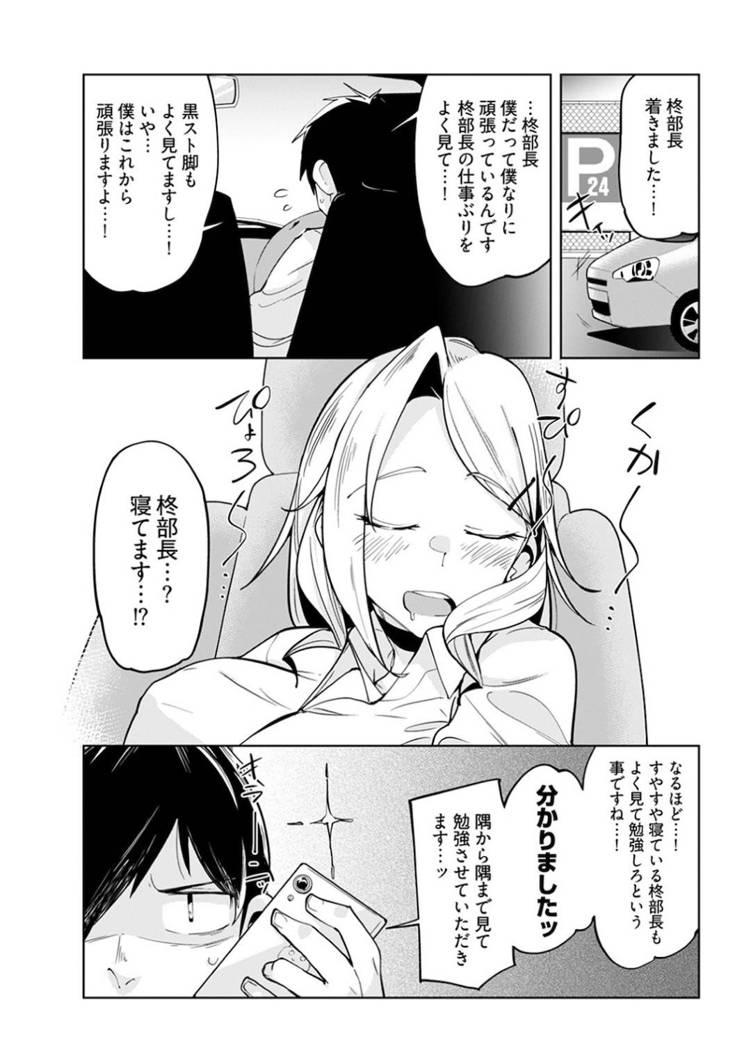 kurosutowohakuonnabuchounoashigadaisukinabukanootokoha_shanaidekaminwo